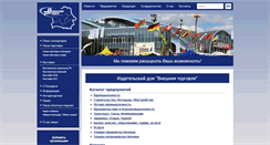 Desktop Screenshot of beltrade.by